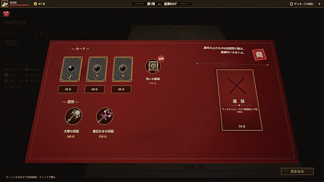 Legion's Hand