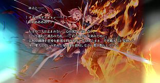 シルヴァリオ トリニティ-Beyond the Horizon-