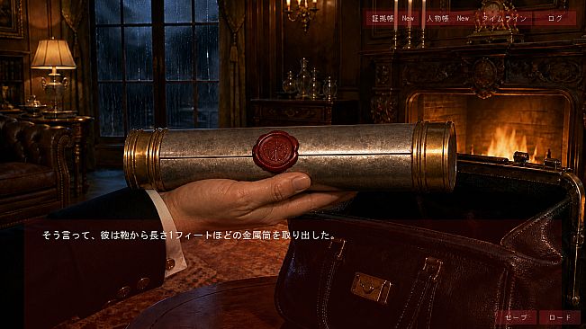 Strange Tales of Holmes: The Sealed Cylinder