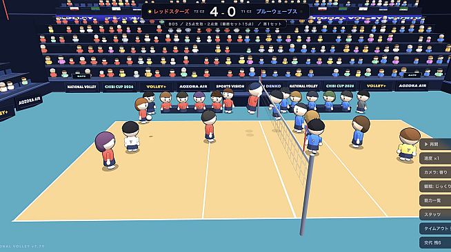 National Volley