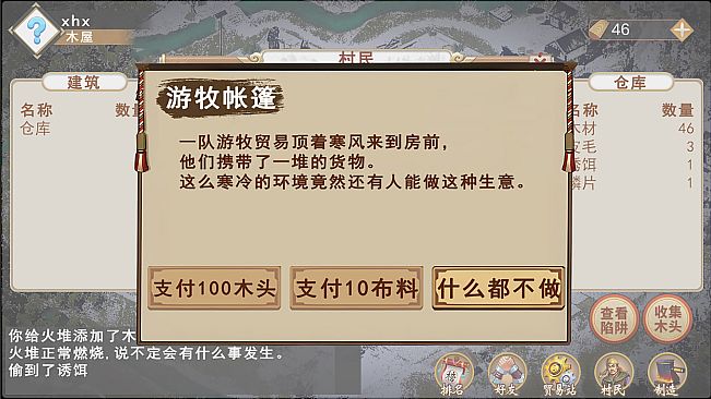 末日之火(DoomsdayFire)