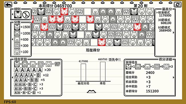 Don't Shoot Rabbit / 不要射中兔子