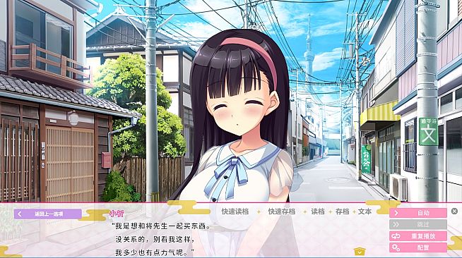 恋神-无用女神- / LoveKami -Useless Goddess- Chinese Language