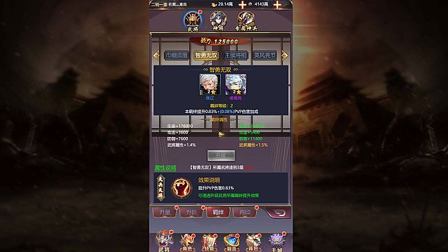 君临传奇之风起云涌
