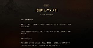 崇祯直聘：明末官场沉浮模拟器