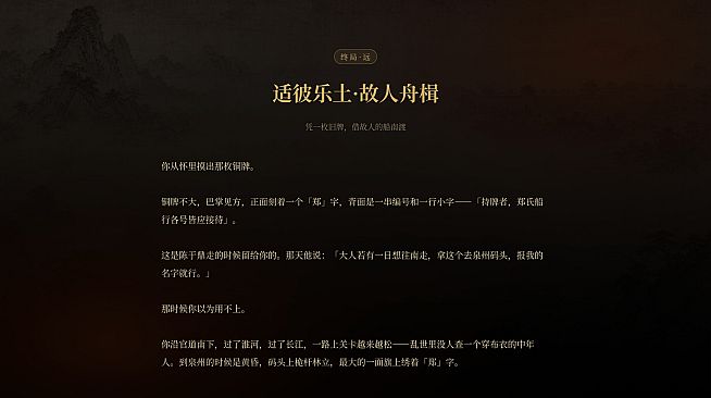 崇祯直聘：明末官场沉浮模拟器