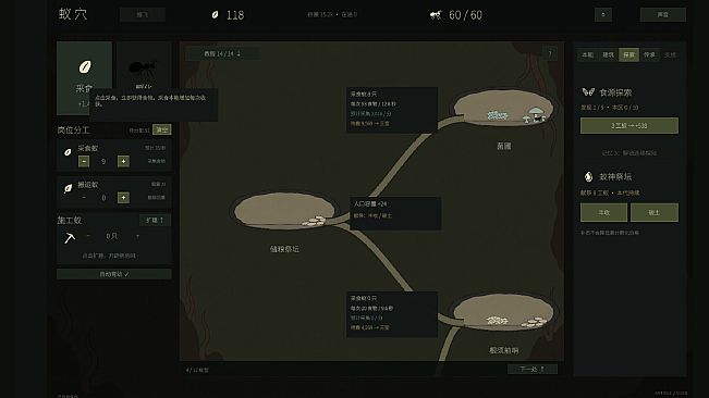 Ant Colony Idle