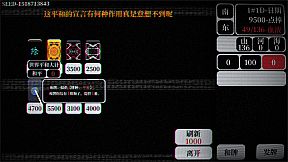 雀道 Mahjong Route