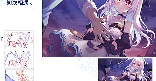 恋爱绮谭 不存在的夏天 电子版设定集