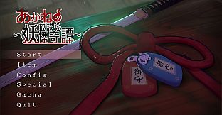 Akane's After-School Yokai Tales