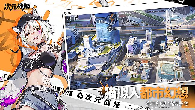 次元战姬-美少女.策略.卡牌.游戏