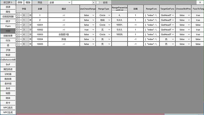塔防编辑器TowerDefenseEditor