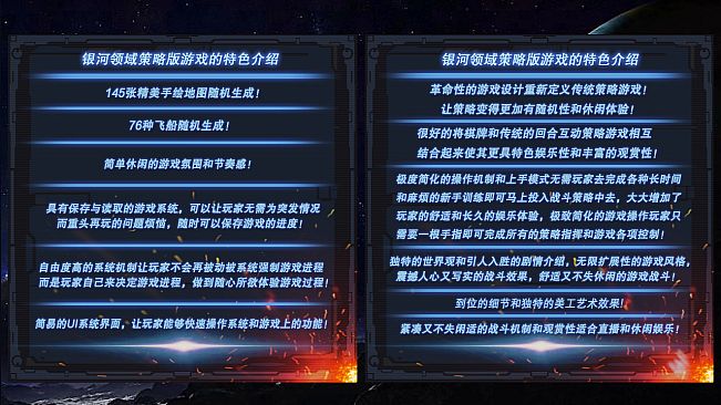 GALACTIC FIELD：Strategy Edition BATE2017 银河领域：策略版 BATE 2017