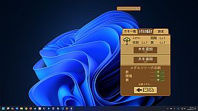 メダルのなる木