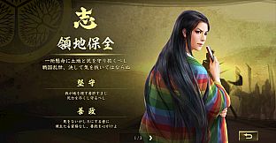 Nobunaga's Ambition: Taishi - 姫衣装替えCGセット～絆繋ぐ姫君～/Princess Costume CG Set -Bond Building Ladies-