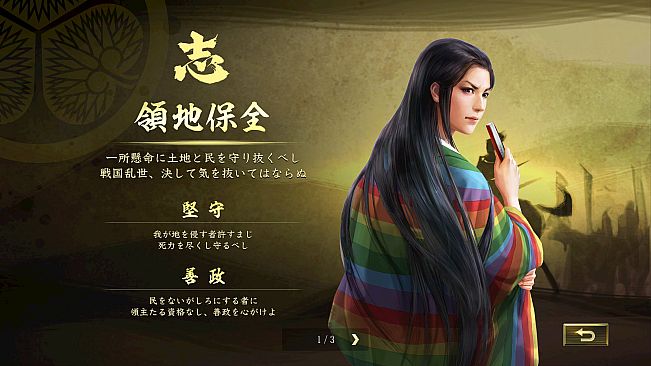 Nobunaga's Ambition: Taishi - 姫衣装替えCGセット～絆繋ぐ姫君～/Princess Costume CG Set -Bond Building Ladies-