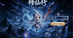 The Xian King