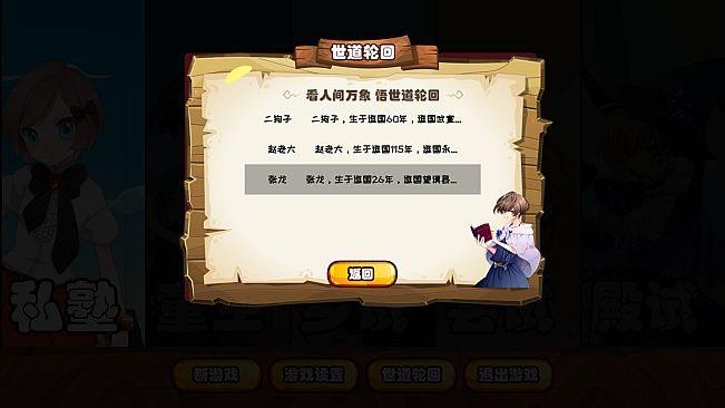 逗国科举 | Douguo Keju