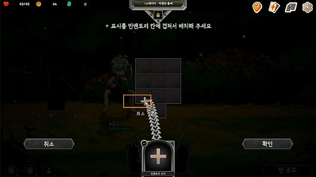 Pocket Legend : Inventory Roguelike Deckbuilder