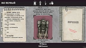 Reigns of Samosbor: П747