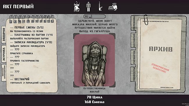 Reigns of Samosbor: П747