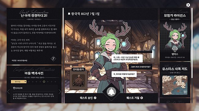 Galvatein : Adventurers' Guild