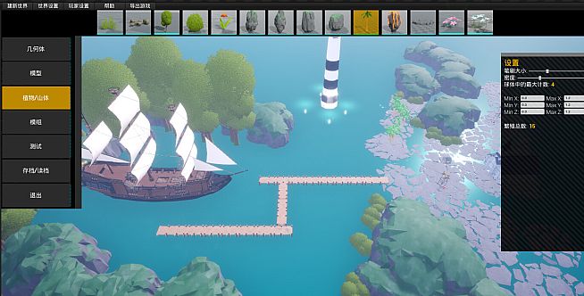 POLYGON游戏编辑器