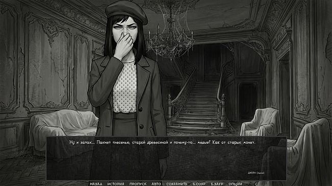 Visual novel: The One from the Dark
