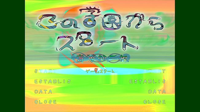 この学園からスタート(Start From School)