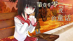 第一千零二夜的童话