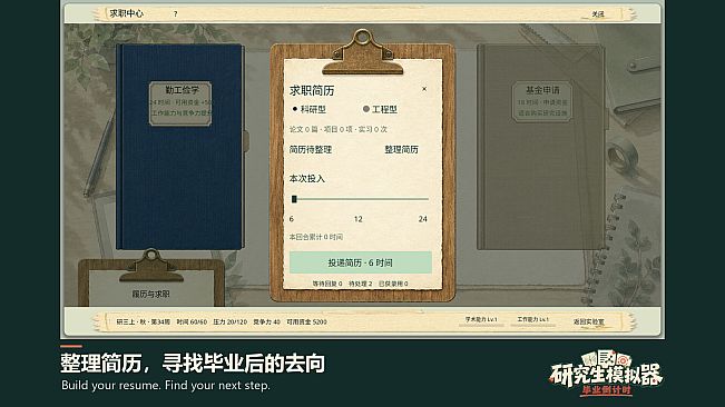 Graduate School Simulator: Countdown to Graduation