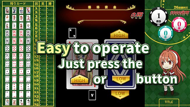 HIGH & LOW ~ Aim! 26 consecutive wins! Road to 5,000 trillion yen ~