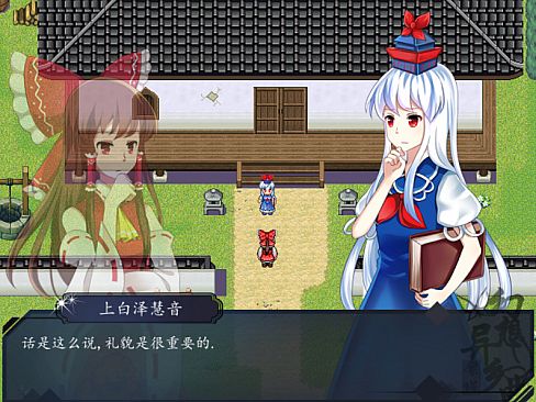 幻想异乡曲 Butterfly~Rin