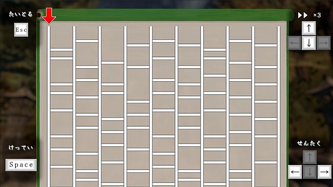 あみだくじ ~Amidakuji~