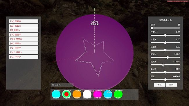 Fireworks Designer