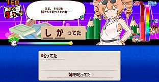 思い出せ！更生日記女苑ちゃん！！