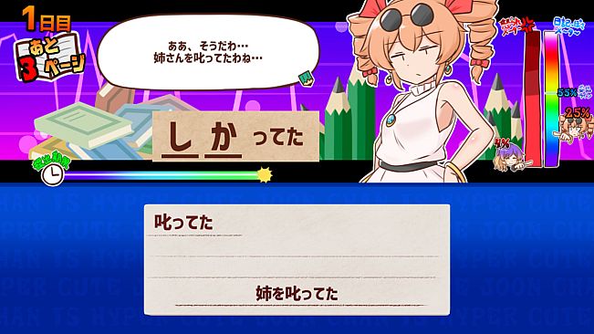 思い出せ！更生日記女苑ちゃん！！