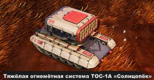 Tank Brawl 2: Armor Fury