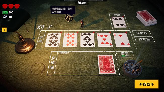 愿你拿一手同花顺 May the cards lay out a straight