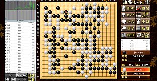 最強の囲碁 ～名人への道～ / Igo Meijin