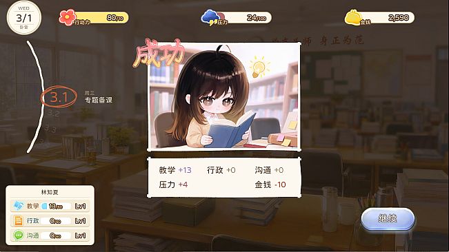 Super Teacher