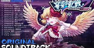 Touhou Blooming Chaos 2 - Soundtrack 1