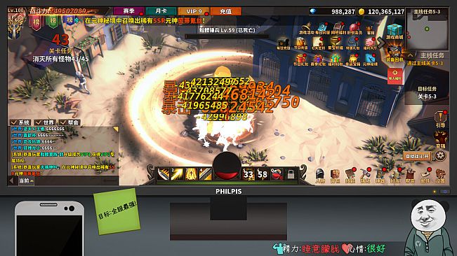 中国式网游：序章