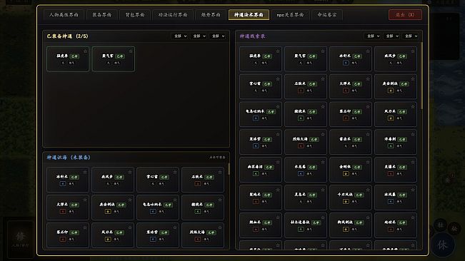 ImmortalCultivationSimulator