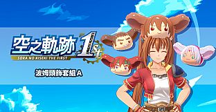 Sora no Kiseki the 1st - Head-Pom Set A