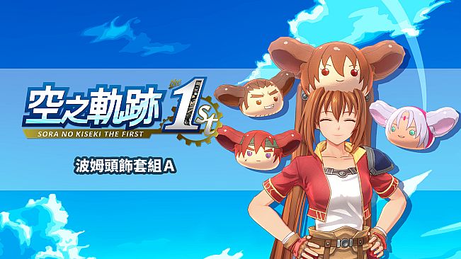 Sora no Kiseki the 1st - Head-Pom Set A