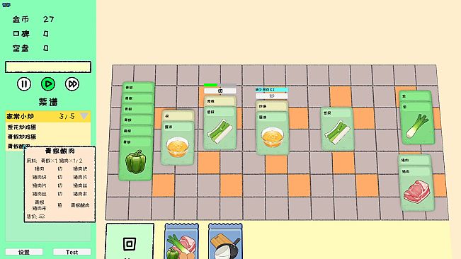 Card Sim: Chinese Restaurant