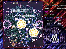 方解夢異聞 ～ Avant-Garde Discerning Paralleler (東方二次創作STG)