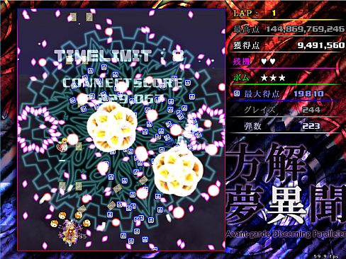 方解夢異聞 ～ Avant-Garde Discerning Paralleler (東方二次創作STG)