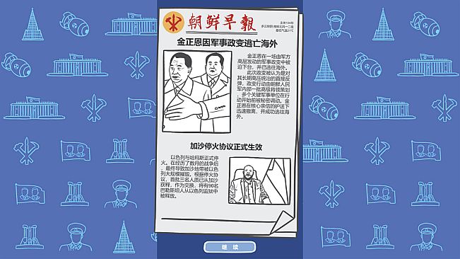 Rise of the Successor